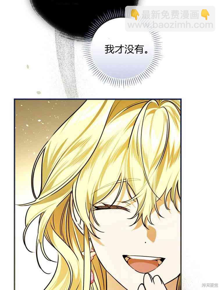 童話裡反派的完美結局 - 第31話(1/3) - 2