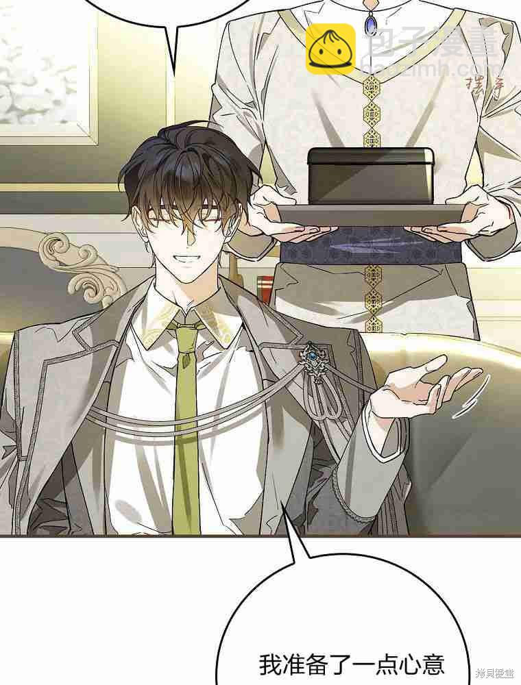 童話裡反派的完美結局 - 第31話(1/3) - 3