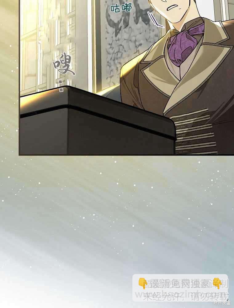 童話裡反派的完美結局 - 第31話(1/3) - 5