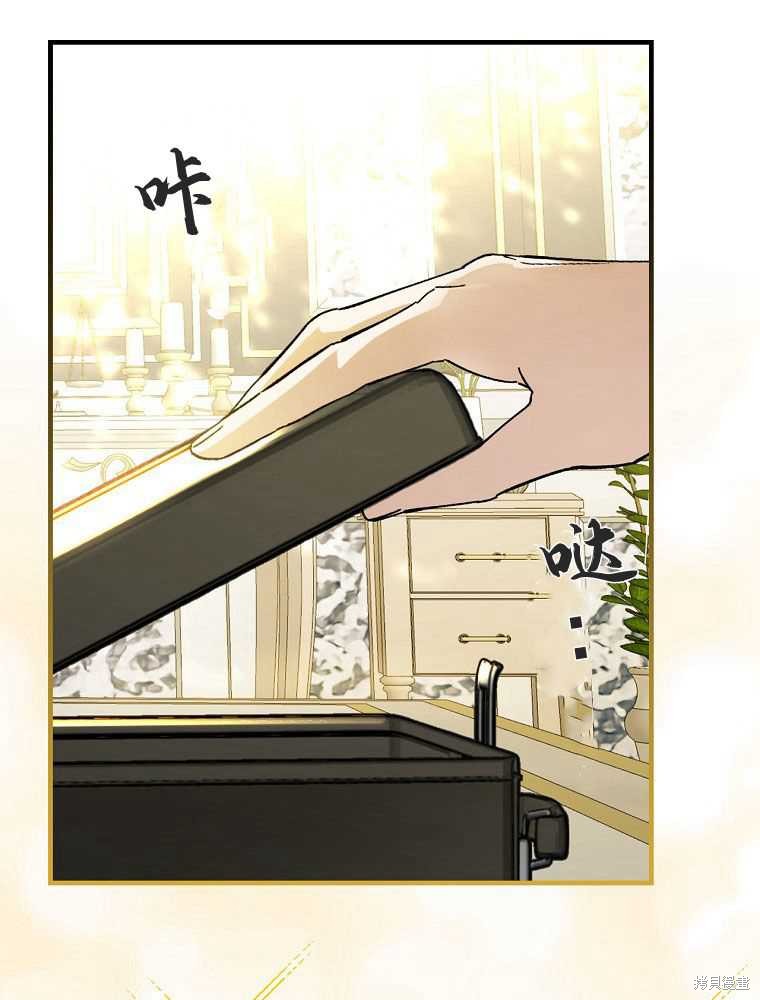童話裡反派的完美結局 - 第31話(1/3) - 1