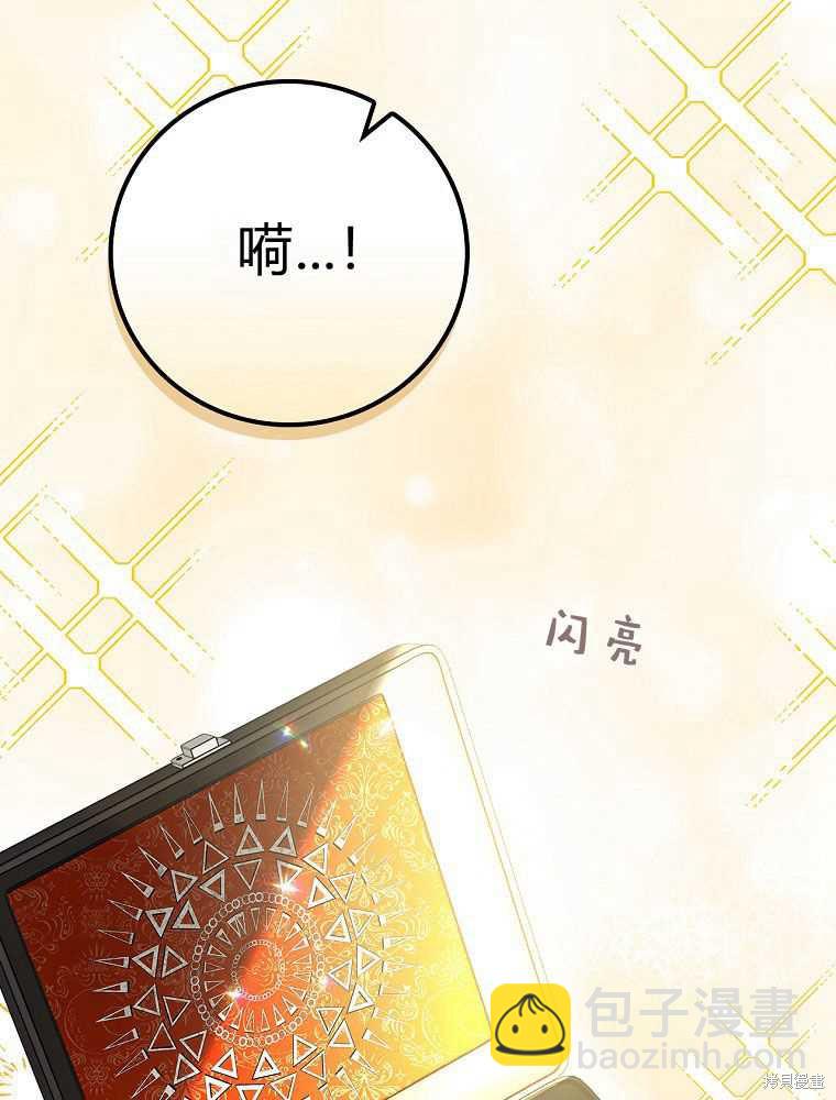 童話裡反派的完美結局 - 第31話(1/3) - 2