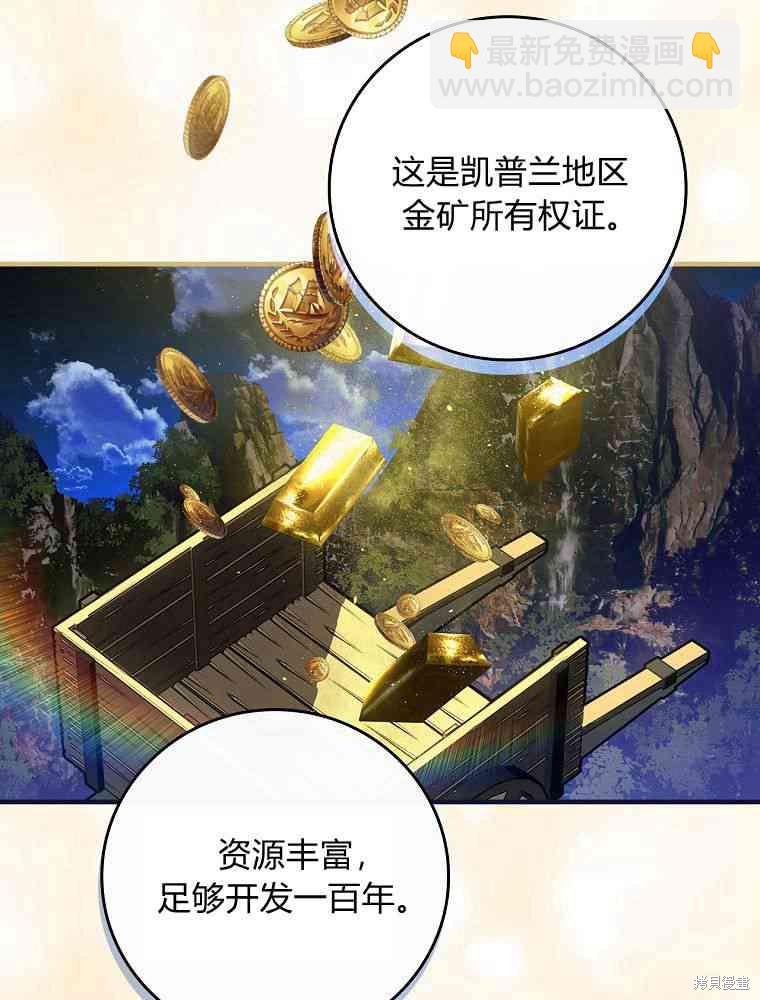 童話裡反派的完美結局 - 第31話(1/3) - 4