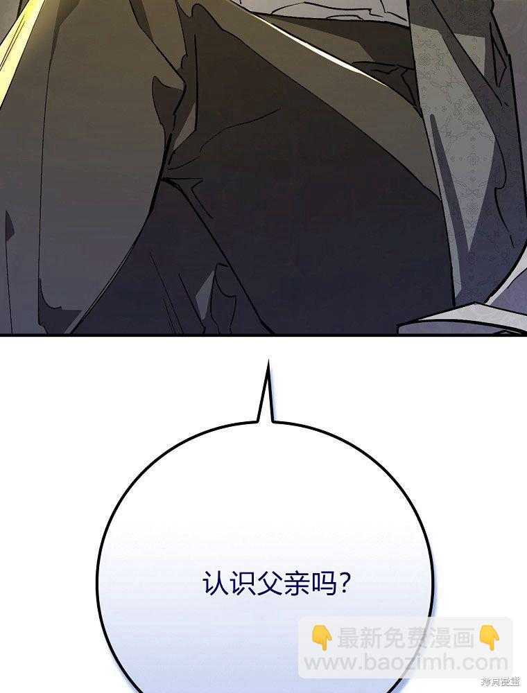 童話裡反派的完美結局 - 第31話(1/3) - 3