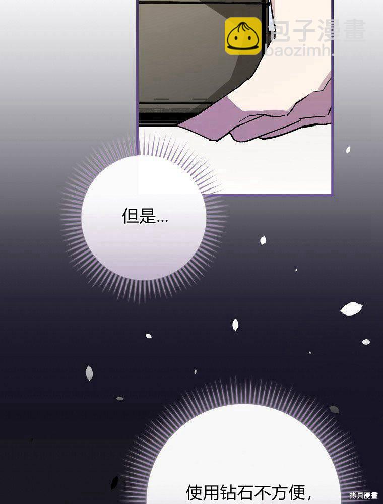 童話裡反派的完美結局 - 第31話(1/3) - 2