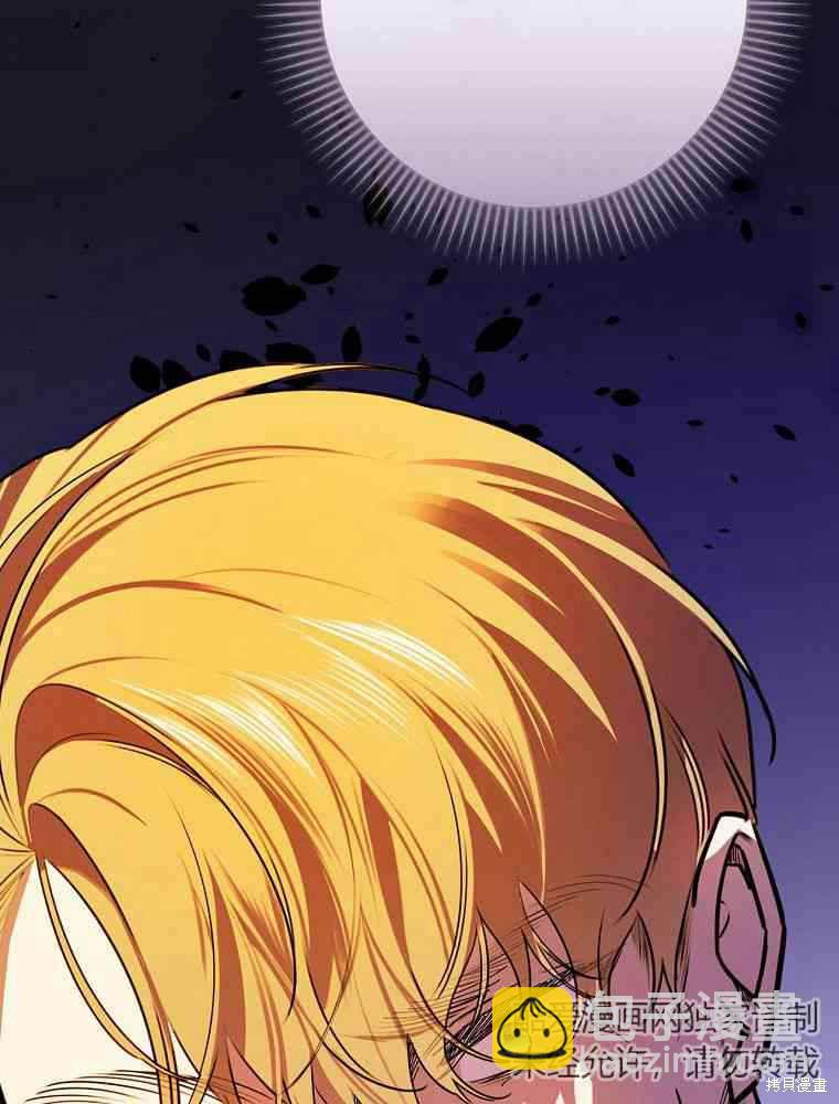 童話裡反派的完美結局 - 第31話(1/3) - 3