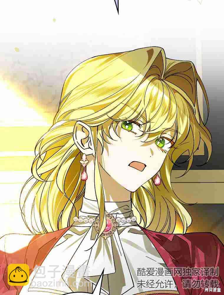 童話裡反派的完美結局 - 第31話(1/3) - 8