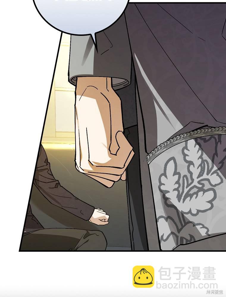 童話裡反派的完美結局 - 第31話(1/3) - 1