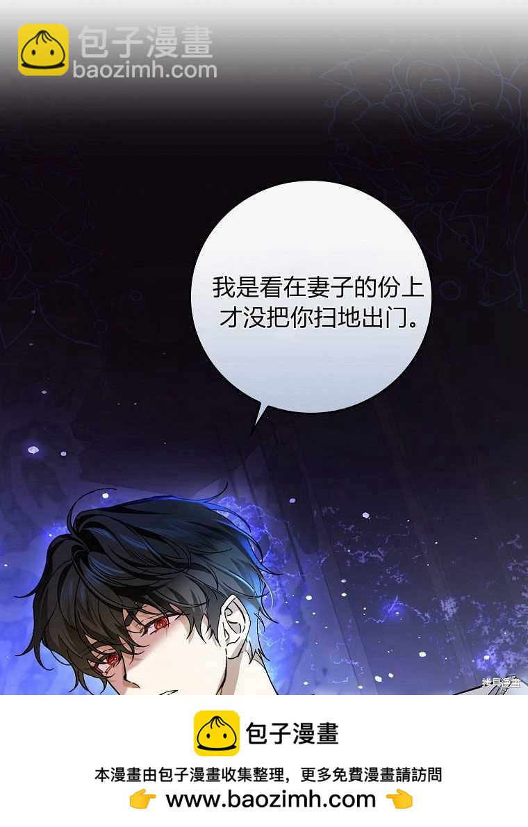 童話裡反派的完美結局 - 第31話(1/3) - 2