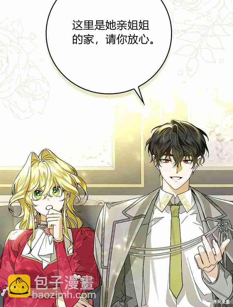 童話裡反派的完美結局 - 第31話(1/3) - 6