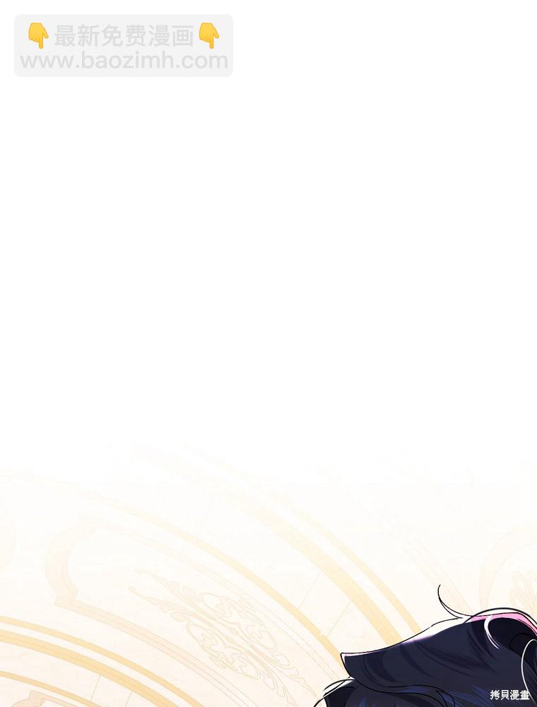 童話裡反派的完美結局 - 第33話(1/3) - 5