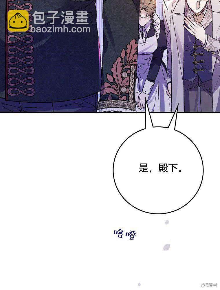 童話裡反派的完美結局 - 第33話(1/3) - 7
