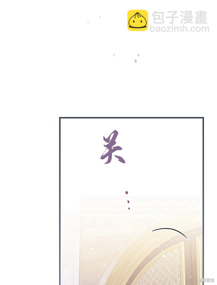 童話裡反派的完美結局 - 第33話(1/3) - 1