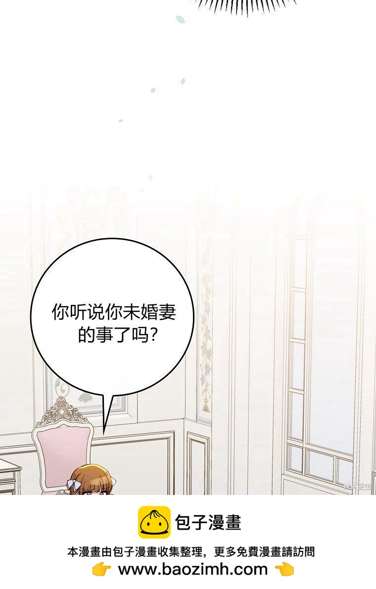 童話裡反派的完美結局 - 第37話(1/3) - 2