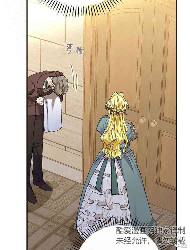 童話裡反派的完美結局 - 第39話(1/3) - 8