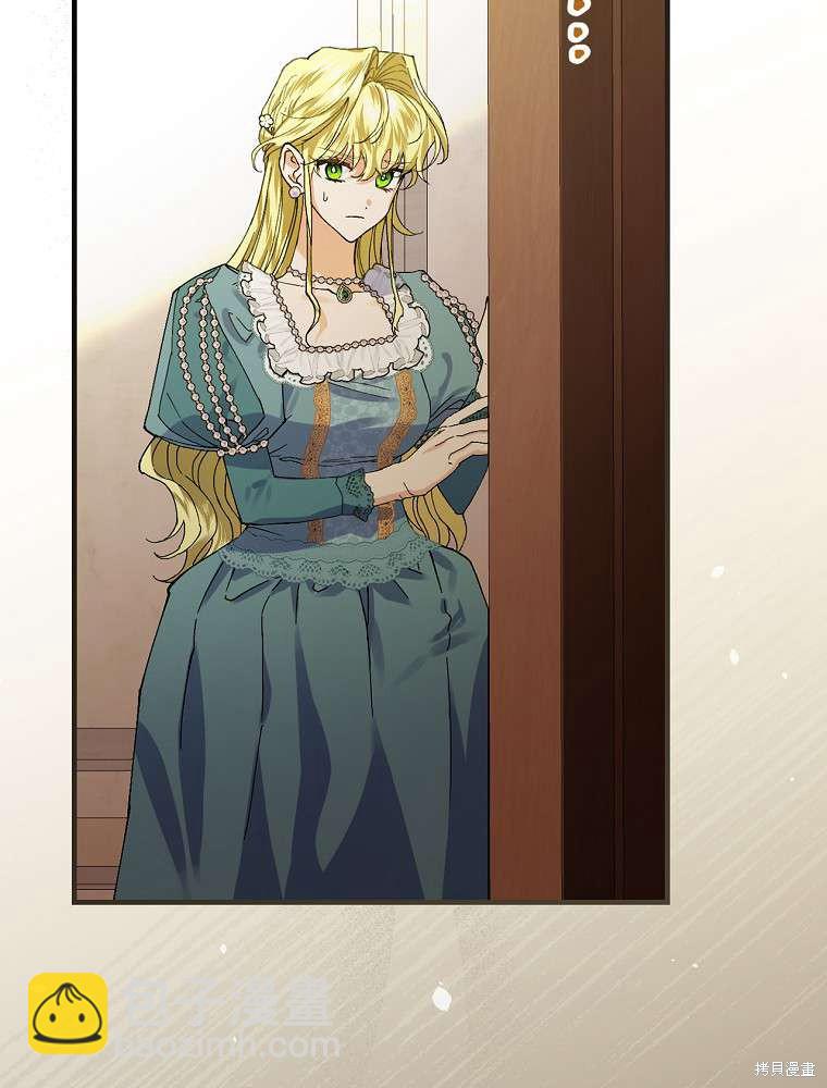 童話裡反派的完美結局 - 第39話(1/3) - 2