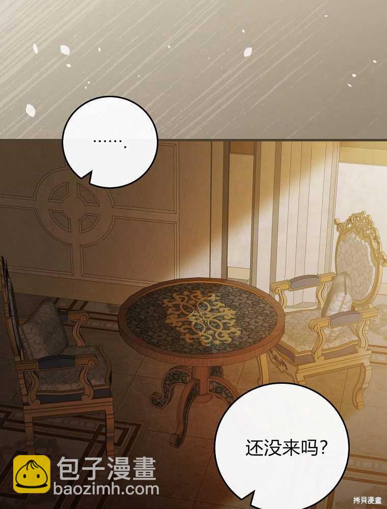 童話裡反派的完美結局 - 第39話(1/3) - 3