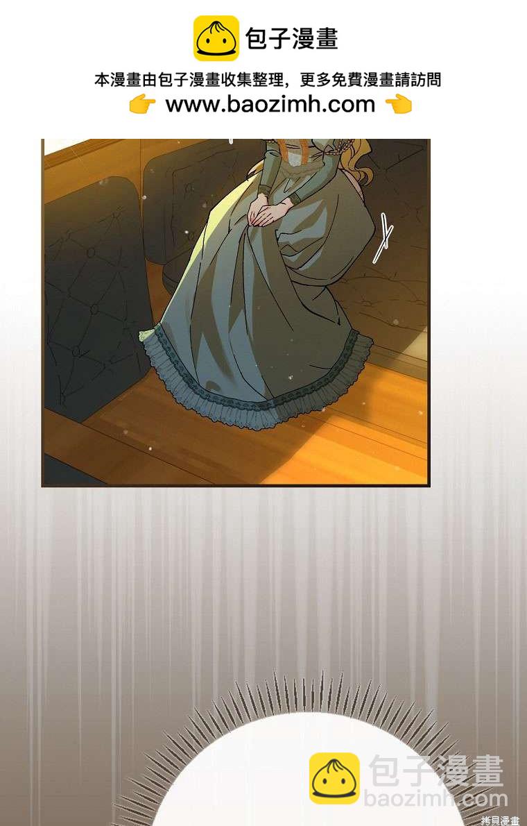 童話裡反派的完美結局 - 第39話(1/3) - 2