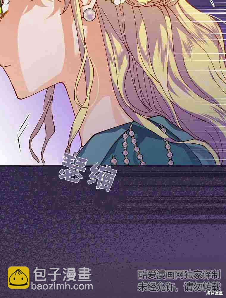 童話裡反派的完美結局 - 第39話(1/3) - 8