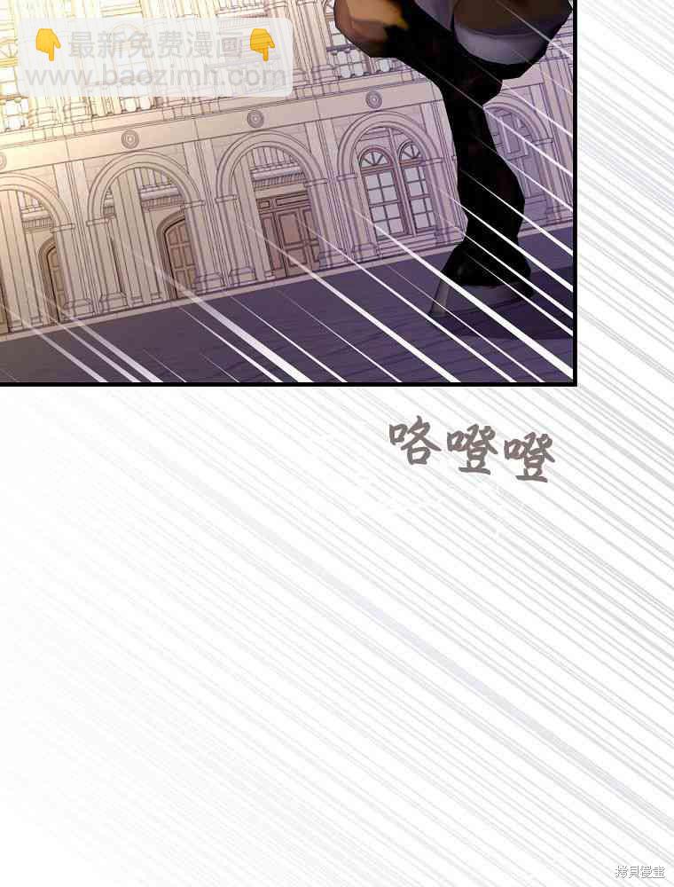 童話裡反派的完美結局 - 第39話(1/3) - 7
