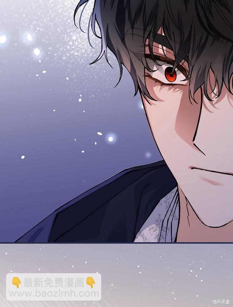 童話裡反派的完美結局 - 第39話(1/3) - 3