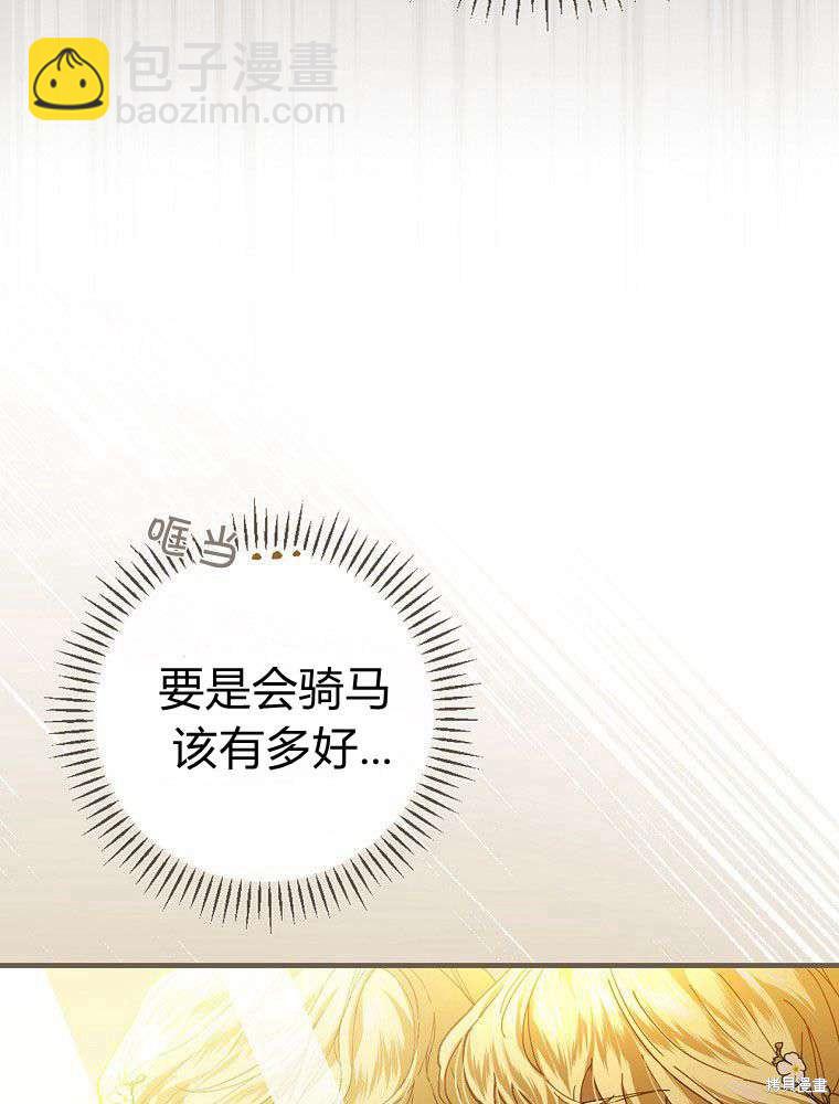 童話裡反派的完美結局 - 第39話(1/3) - 5