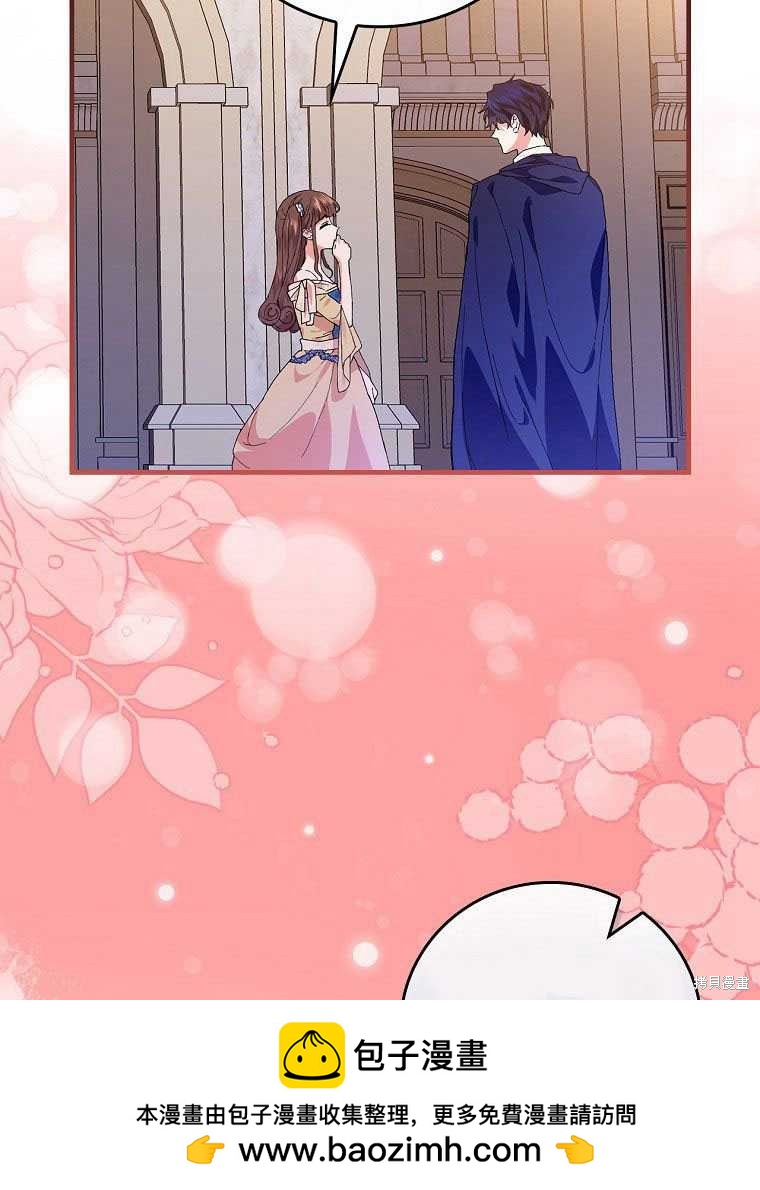 童話裡反派的完美結局 - 第39話(1/3) - 2