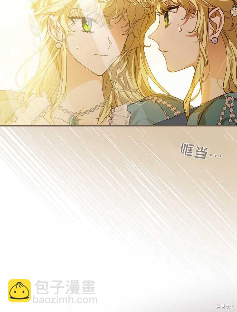 童話裡反派的完美結局 - 第39話(1/3) - 6