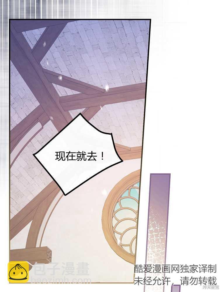 童話裡反派的完美結局 - 第5話(1/3) - 2