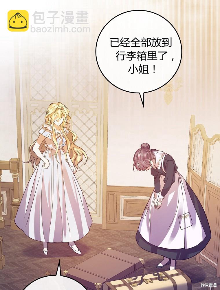 童話裡反派的完美結局 - 第5話(1/3) - 4