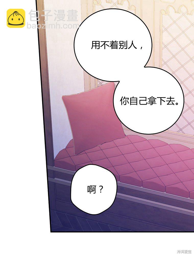 童話裡反派的完美結局 - 第5話(1/3) - 6