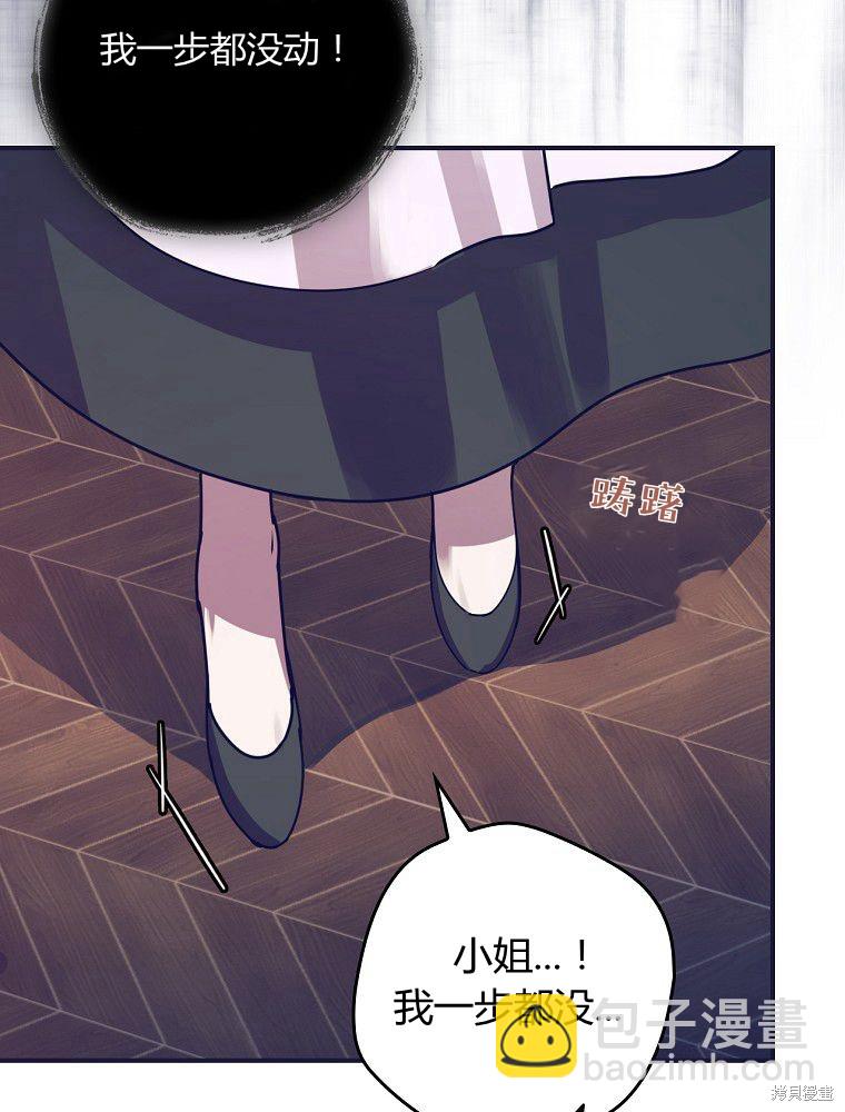 童話裡反派的完美結局 - 第5話(1/3) - 3