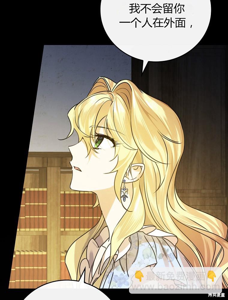童話裡反派的完美結局 - 第5話(1/3) - 7