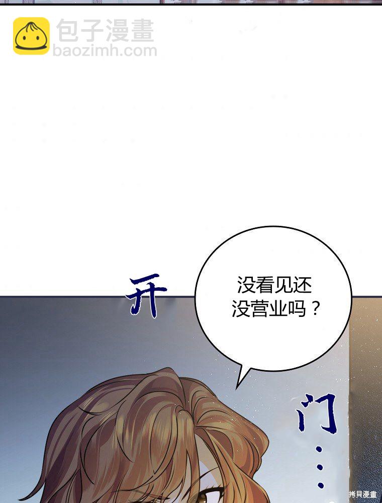 童話裡反派的完美結局 - 第5話(1/3) - 5