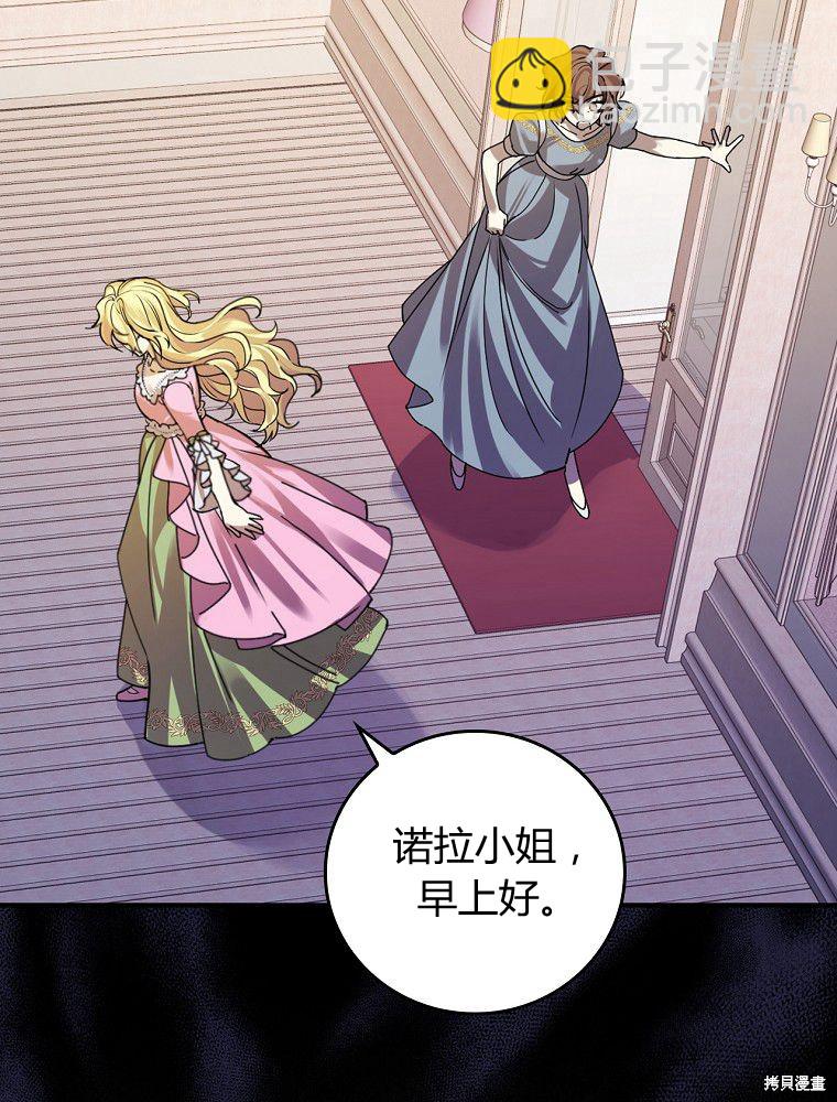 童話裡反派的完美結局 - 第5話(1/3) - 1