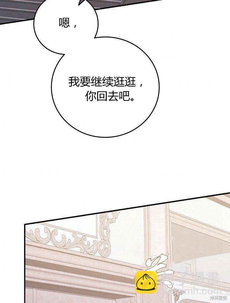 童話裡反派的完美結局 - 第5話(1/3) - 7