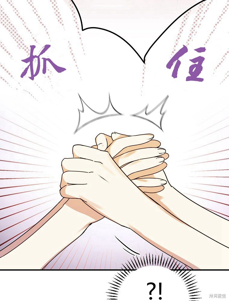 童話裡反派的完美結局 - 第5話(1/3) - 1