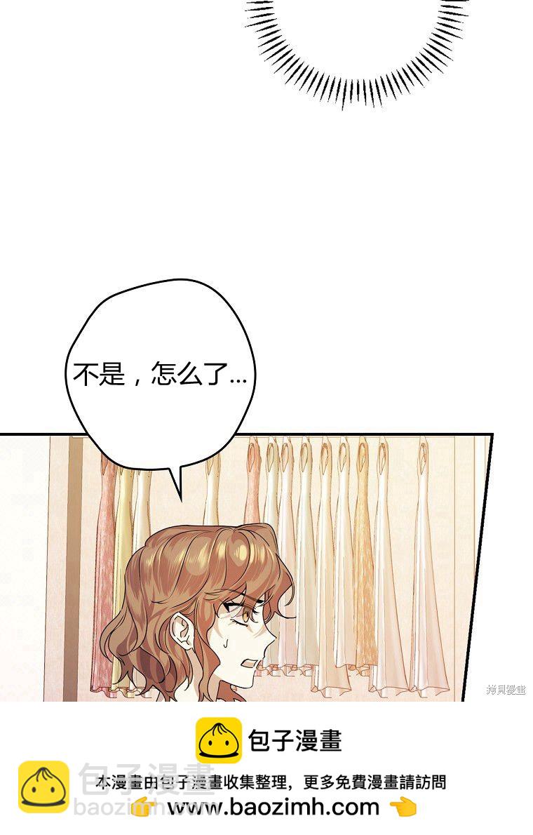 童話裡反派的完美結局 - 第5話(1/3) - 2