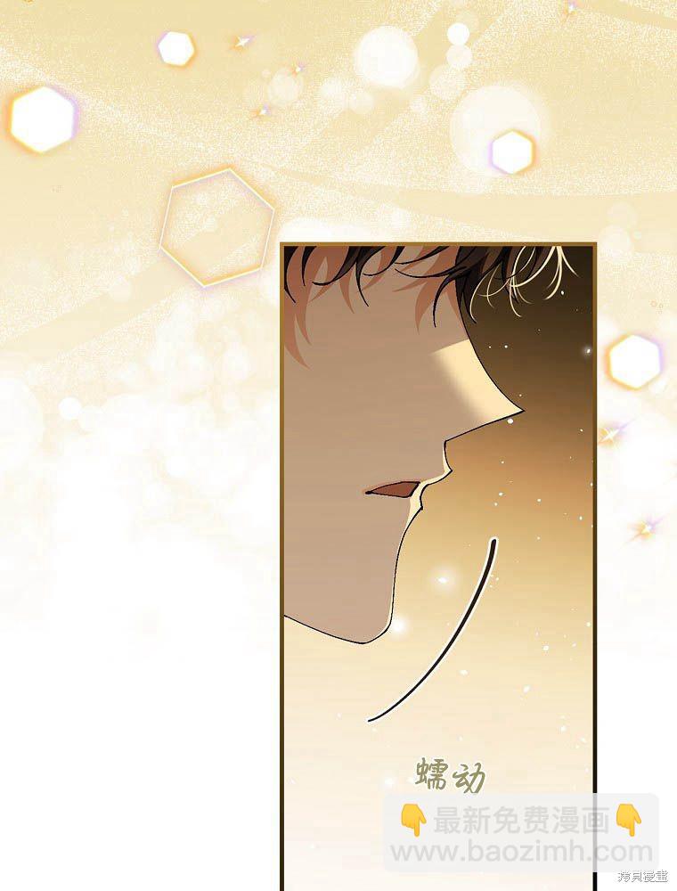 童話裡反派的完美結局 - 第41話(1/3) - 7