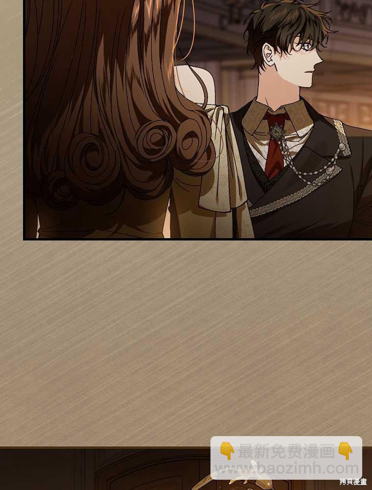 童話裡反派的完美結局 - 第41話(1/3) - 4