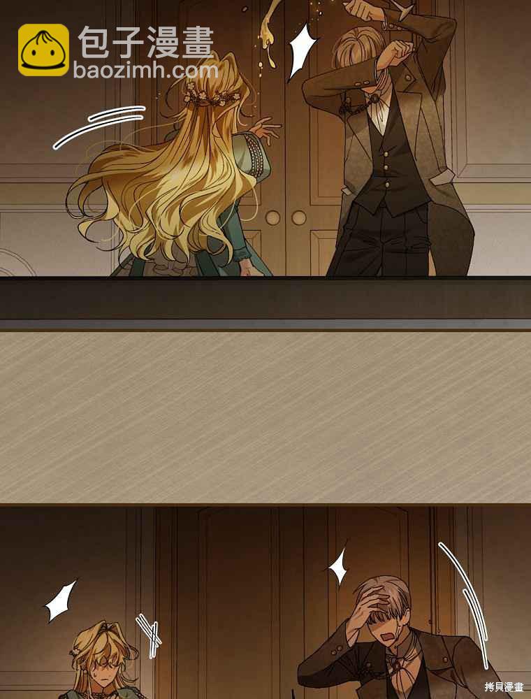 童話裡反派的完美結局 - 第41話(1/3) - 5