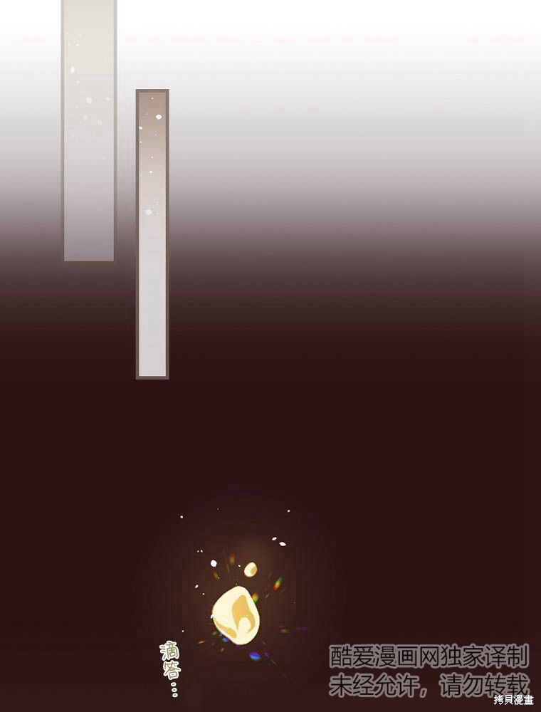 童話裡反派的完美結局 - 第41話(1/3) - 1