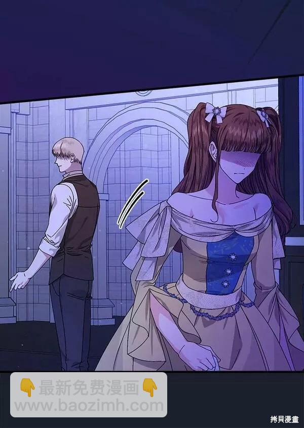 童話裡反派的完美結局 - 第43話(1/3) - 3