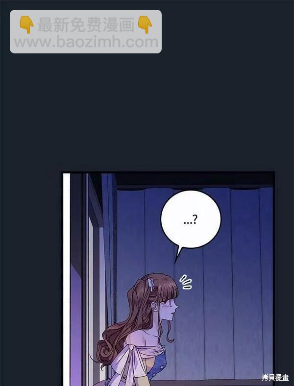 童話裡反派的完美結局 - 第43話(1/3) - 4