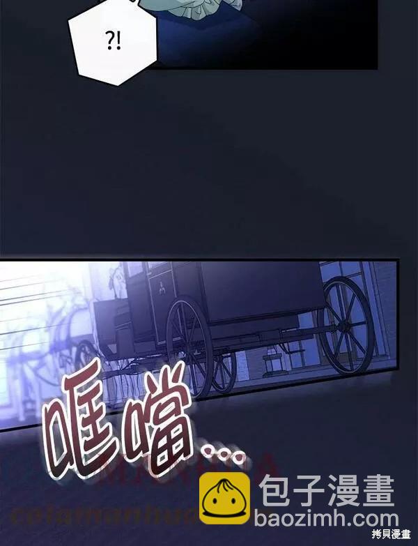 童話裡反派的完美結局 - 第43話(1/3) - 1