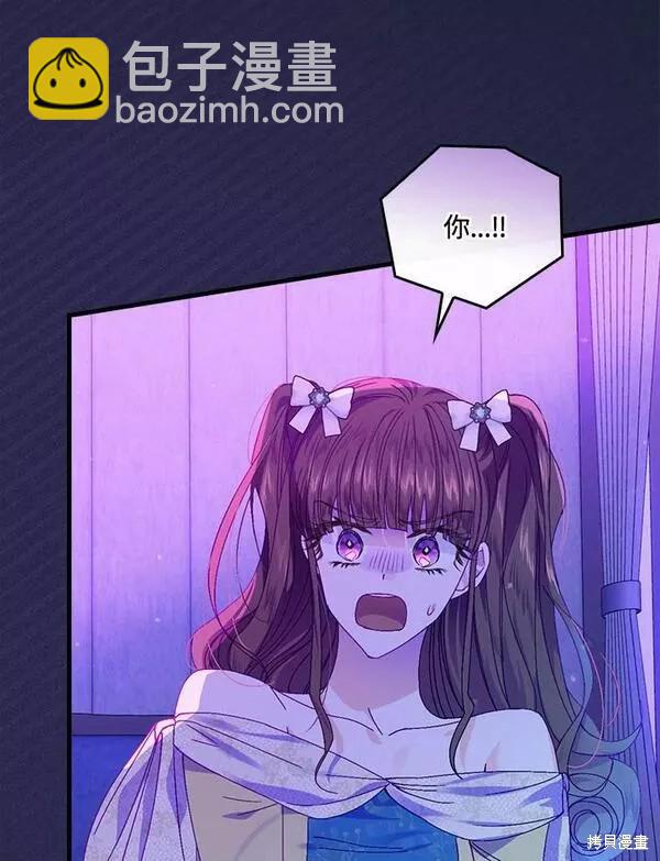 童話裡反派的完美結局 - 第43話(1/3) - 2