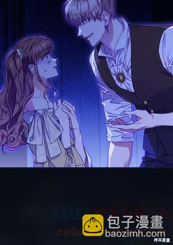 童話裡反派的完美結局 - 第43話(1/3) - 1