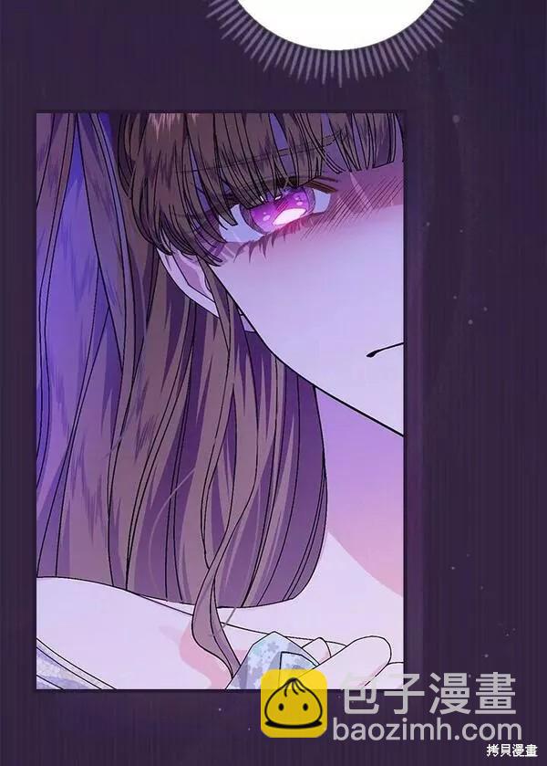 童話裡反派的完美結局 - 第43話(1/3) - 7