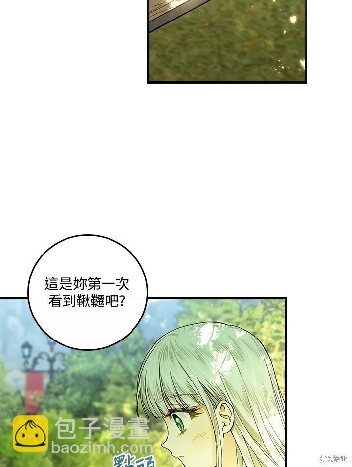 童話裡反派的完美結局 - 第51話(1/2) - 6