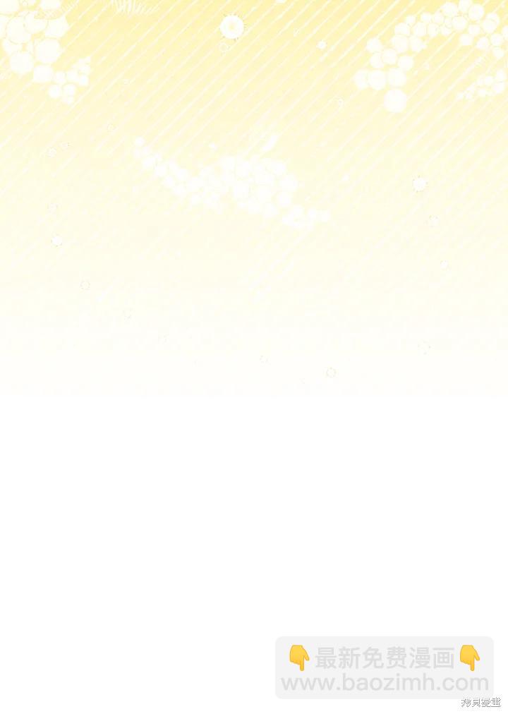 童話裡反派的完美結局 - 第53話(1/3) - 7