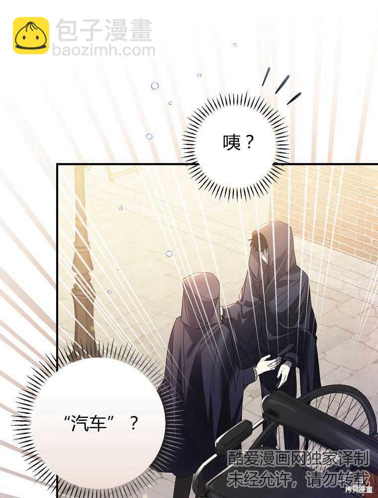 童話裡反派的完美結局 - 第7話(1/3) - 2